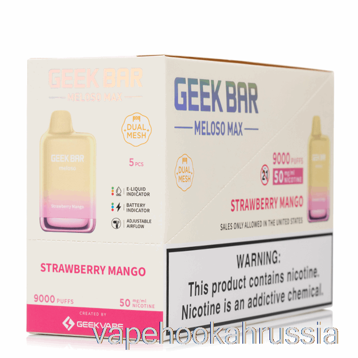 сок для вейпа [5 упаковок] Geek Bar Meloso Max 9000 одноразовый
